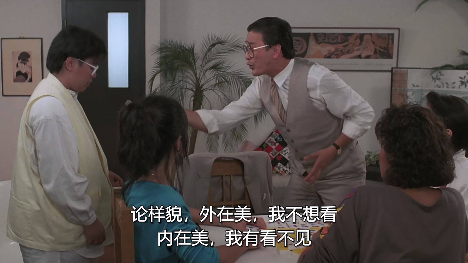 Why.Why.Tell.Me.Why.1986.1080p.MyTVS.WEB-DL.H265.AAC-YingWEB.mkv_20231006_124128.188.jpg