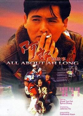 [百度网盘][中国香港][1989][阿郎的故事][周润发/张艾嘉/黄坤玄/吴孟达][剧情/家庭][粤语简繁字幕][MKV/2.72G][1080P/MyTVSuper源码/H265]-1.jpg