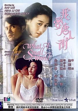 [百度网盘][中国香港][1989][我爱唐人街][吕良伟/利智/吴启华/关之琳][爱情][国粤双语简繁字幕][MKV/2.75G][1080P/MyTVSuper源码/H265]-1.jpg