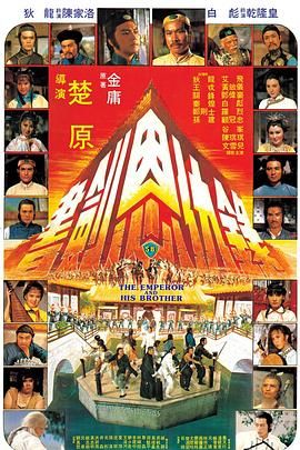[百度网盘][中国香港][1981][书剑恩仇录][狄龙/白彪/艾飞][动作/武侠/古装][国语英字][MKV/2.8G][1080P/MyTVSuper源码/H265]-1.jpg