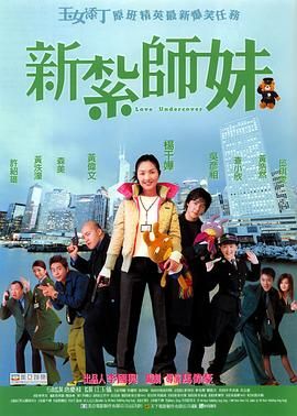 [百度网盘][中国香港][2002][新扎师妹][杨千嬅/吴彦祖/许绍雄/黄浩然][喜剧/爱情][国粤双语简繁字幕][MKV/2.79G][1080P/MyTVSuper源码/H265]-1.jpg