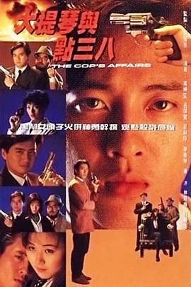 [百度网盘][香港][1991][大提琴与点三八][吕颂贤/万绮雯/袁洁仪/李香琴][粤语无字][TS/每集约1.36G][1080p/新亚视源码]-1.jpg