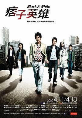 [百度网盘][中国台湾][2009][痞子英雄][周渝民/赵又廷/陈意涵/张钧甯][剧情/动作/犯罪][国粤双语简繁字幕][MKV/每集2G为1集7.5G][1080I/翡翠台]-1.jpg