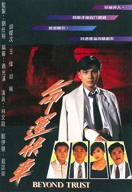 [百度网盘][中国香港][1991][命运快车][林文龙/戴志伟/郑伊健/欧阳震华][剧情][国语无字][TS/每集800M][720P/GOTV]-1.jpg