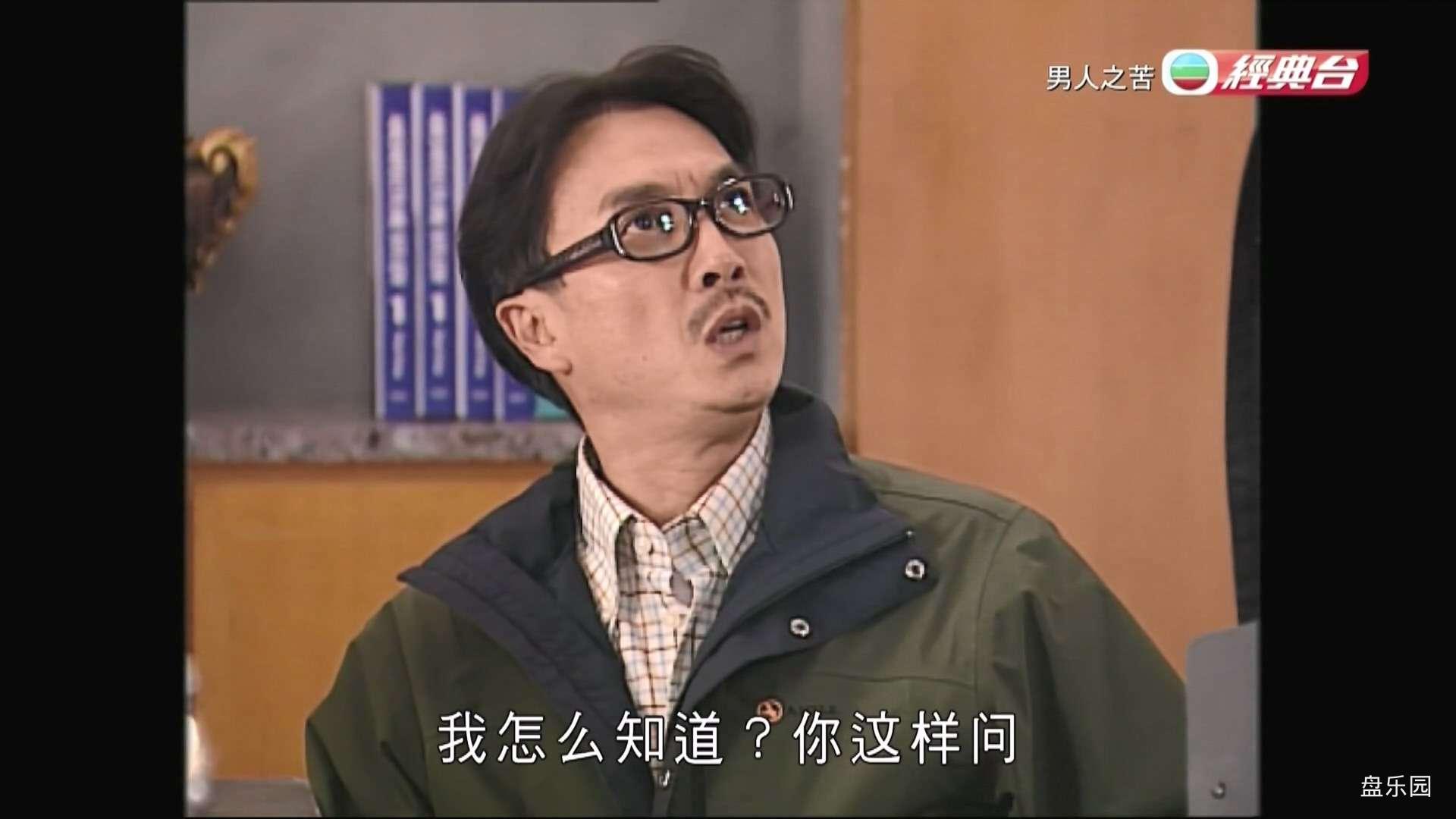 TvbClassic.男人之苦.Men In Pain.Ep21.End.HDTV.1080p.H264-OneHD.ts_20240122_142700.023.jpg
