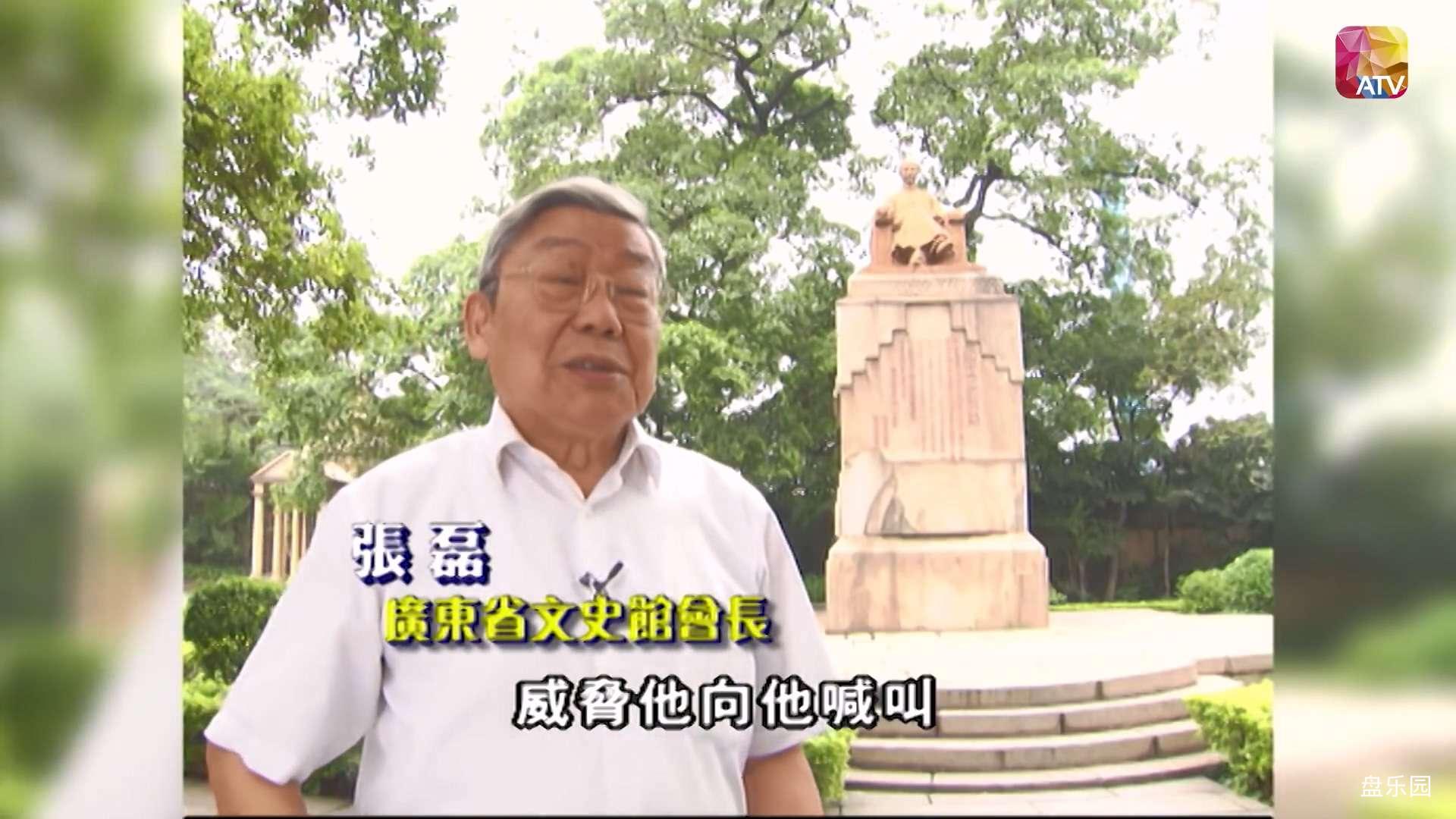 伍廷芳《香港百人》13 _ Hong Kong 100 VIPs _ ATV.mp4_20240122_180700.379.jpg
