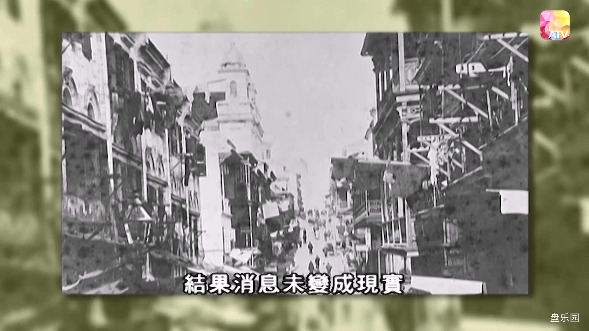 伍廷芳《香港百人》13 _ Hong Kong 100 VIPs _ ATV.mp4_20240122_180657.143.jpg