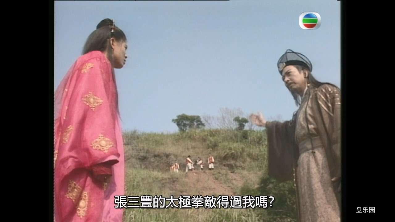 [GOTV][1996]武當張三丰（粵語800m源碼）20.ts_20240123_212447.452.jpg