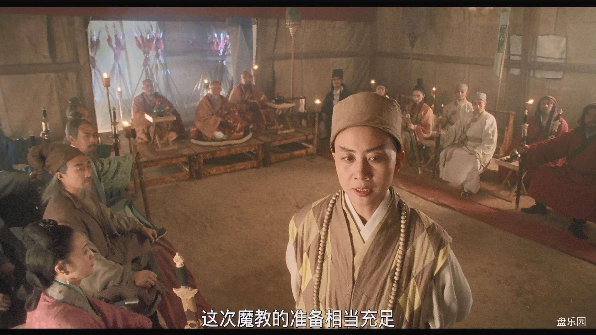 倚天屠龙记之魔教教主.Kung.Fu.Cult.Master.1993.1080p.GBR.Blu-ray.REMUX.AVC.LPCM.2.jpg