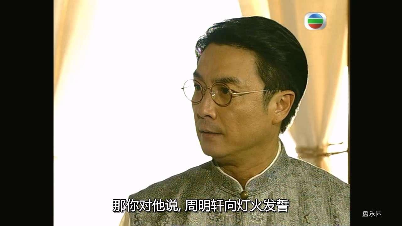 TVB2003.西关大少.02.双语软中字.GOTV源码封装.720P.mkv_20240202_185908.827.jpg