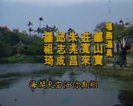 [百度网盘][中国台湾][1983][浪子飞鹰][夏威 龙冠武][国语繁字][30集][MKV/共10G][720P/HDTV/台视]-1.jpg
