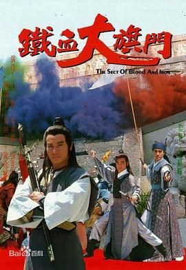 [115网盘][中国香港][1989][铁血大旗门][石修/刘青云/陈庭威][武侠/古装][全21集][粤语无字][MKV/每集1.2G][1080P/MyTVSuper源码/H265]-1.jpg