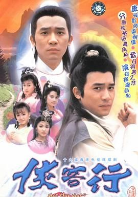 [百度网盘][中国香港][1989][侠客行][梁朝伟/邓萃雯/秦煌][剧情/武侠/古装][全20集][国粤双语外挂中字][MKV/每集约800M][720P/GOTV]-1.jpg