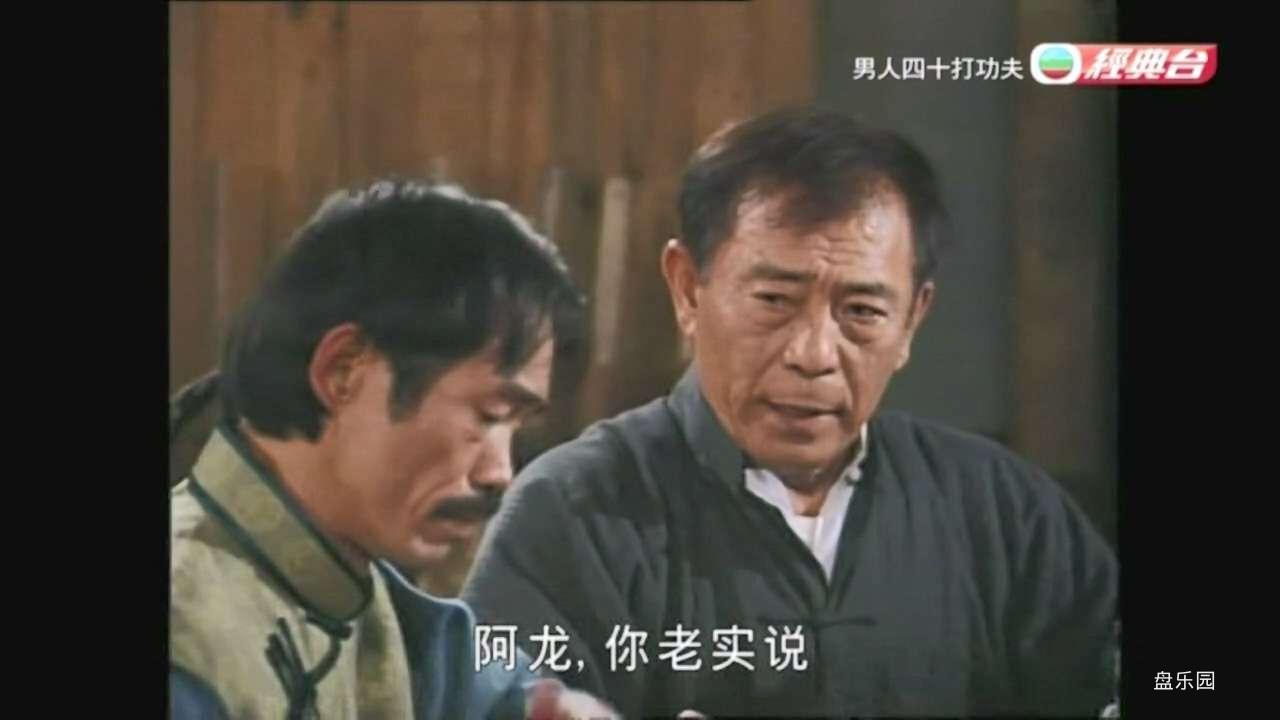 [壹高清]男人四十打功夫.Drunken Angels.Ep12.SDTV.H264-OneHD.ts1_20240226_223518.677.jpg