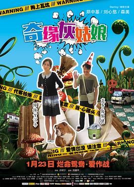 [百度网盘][中国香港][2014][奇缘灰姑娘][刘心悠/郑中基/森美][剧情/爱情][国粤双语简繁英字幕][MKV/6.89G][BluRay.1080p.x265.10bit.HLW-FRDS]-1.jpg
