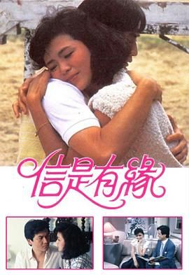 [百度网盘][中国香港][1984][信是有缘][陈玉莲/汤镇业][全20集][粤语无字][MKV/每集1.2G][1080P/MyTVSuper源码/H265]-1.jpg