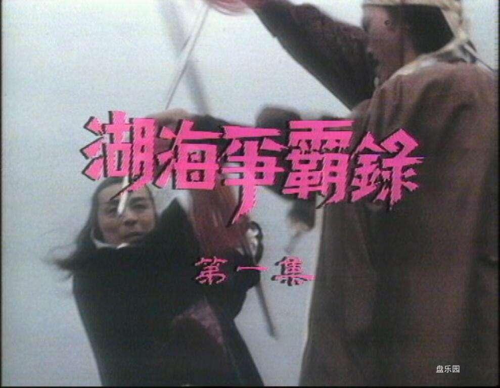 湖海1.jpg