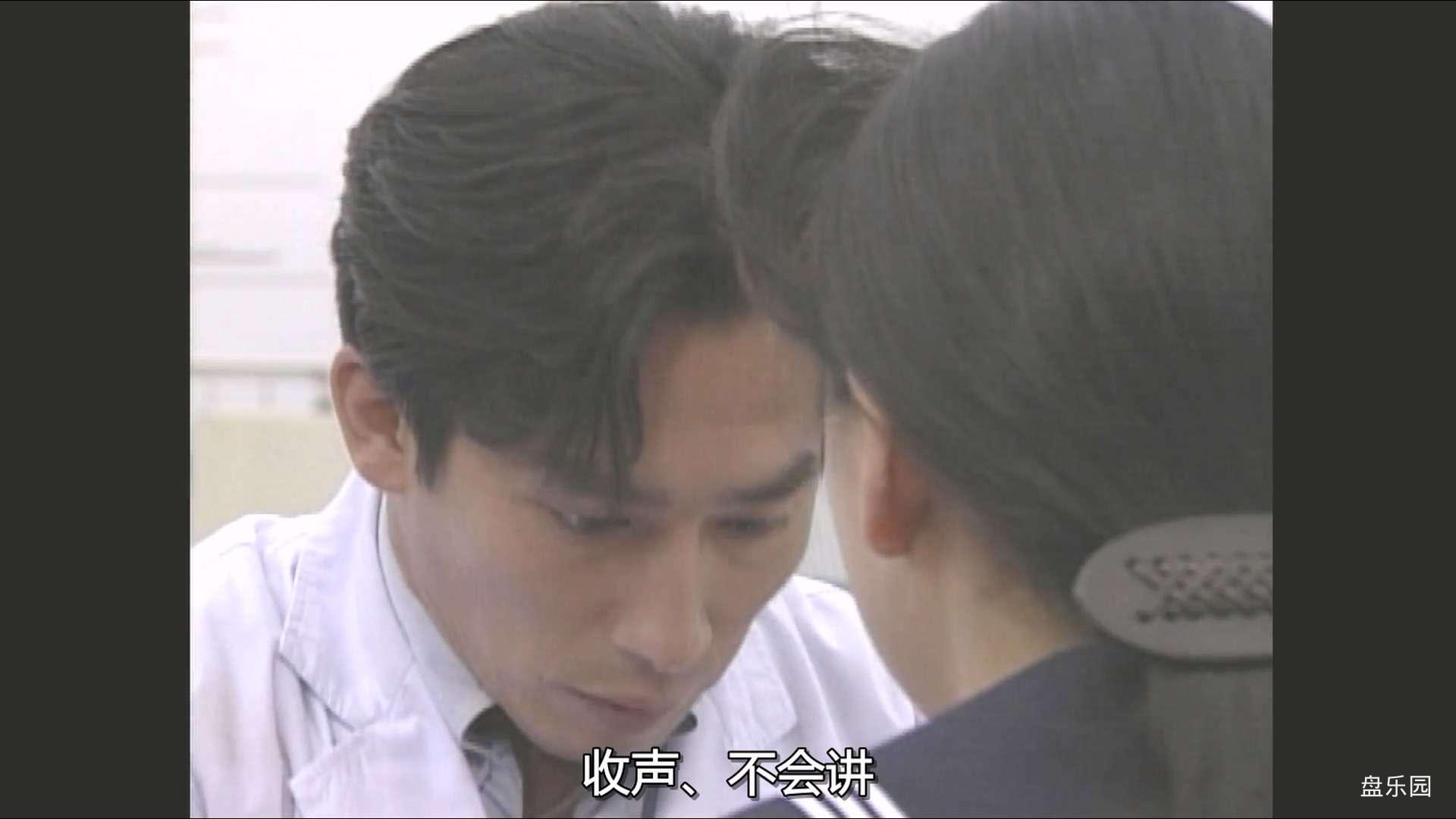 高校教師.1993.S01E11.1080p.U-NEXT.WEB-DL.mkv_20240313_155638.352.jpg