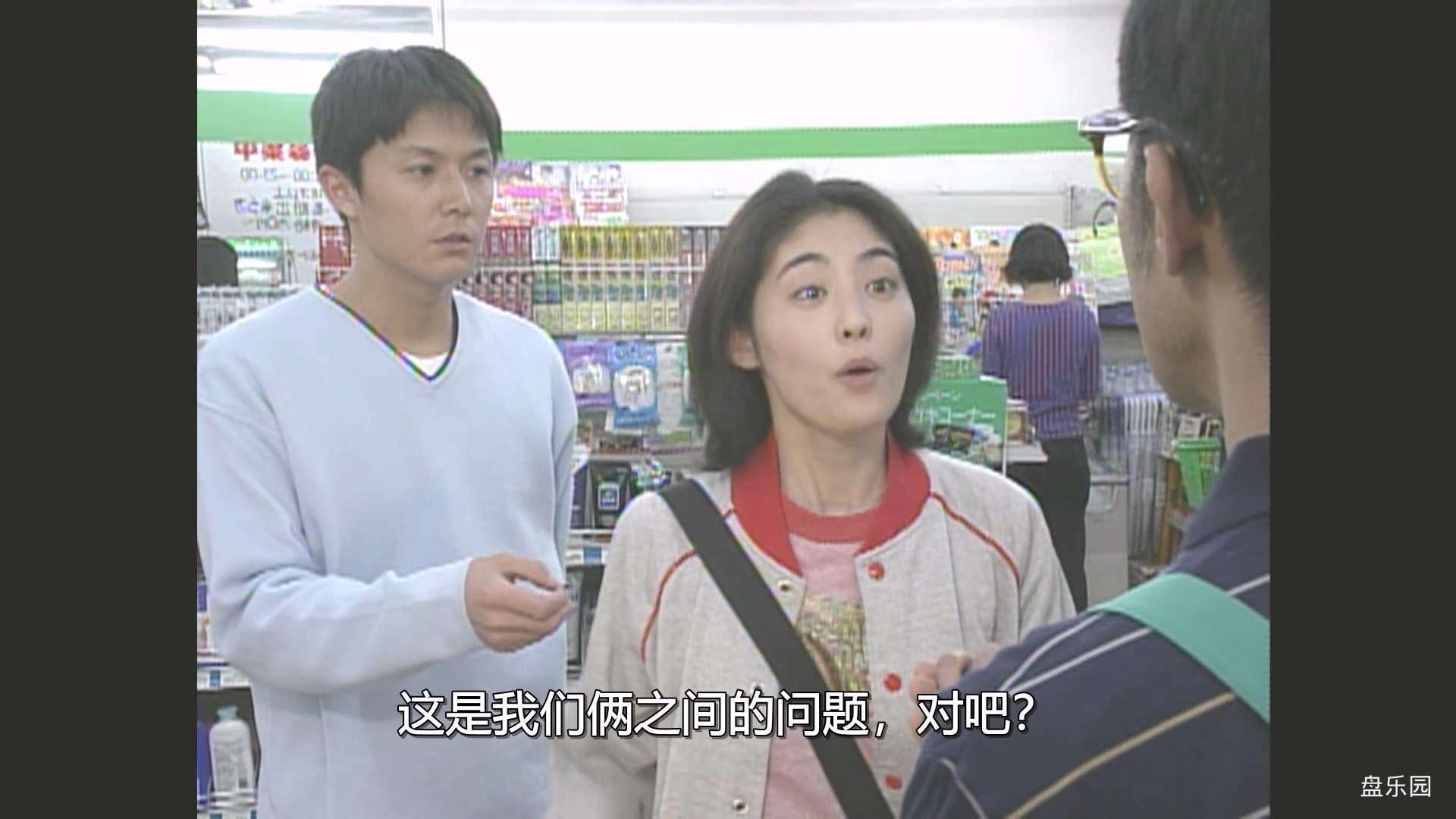 Meguri.Ai.1998.S01E01.1080p.Paravi.WEB-DL.mkv.baiduyun.p.downloading_20240320_01.jpg