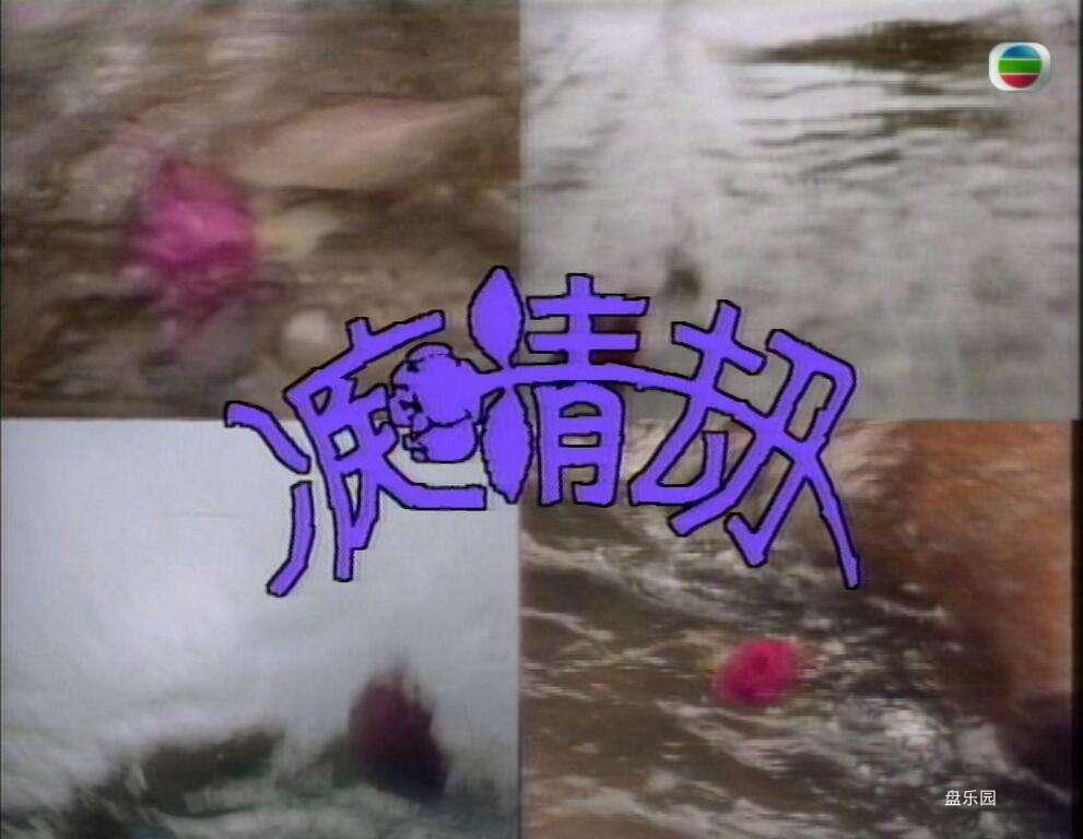 痴情1.jpg