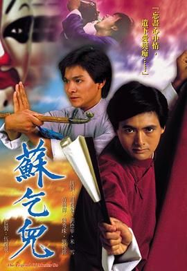 [115网盘][中国香港][1982][苏乞儿][周润发/刘德华/陈秀珠][全20集][粤语无字][MKV/每集约1.1G][1080P/MyTVSuper源码/H265]-1.jpg