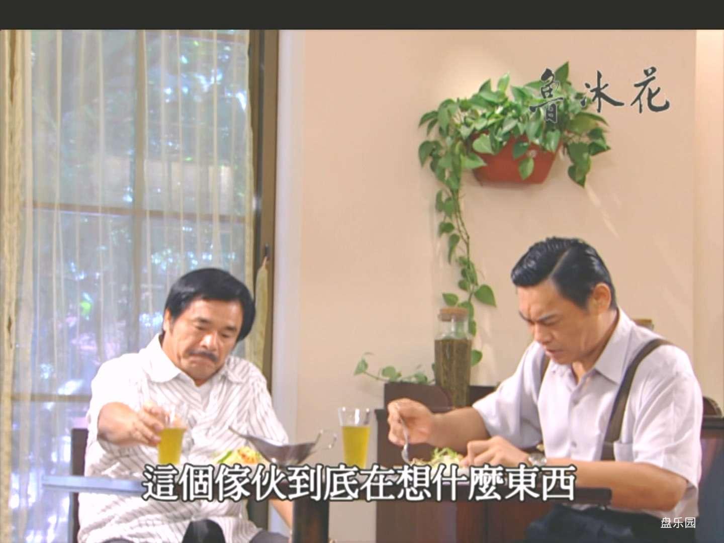 [鲁冰花].Haflower.2006.S01E13.LiTV.WEB-DL.1080p.H264.AAC-CMCTV.mp4_20240331_172510.704.jpg