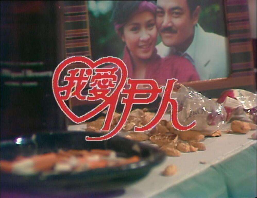 我爱1.jpg