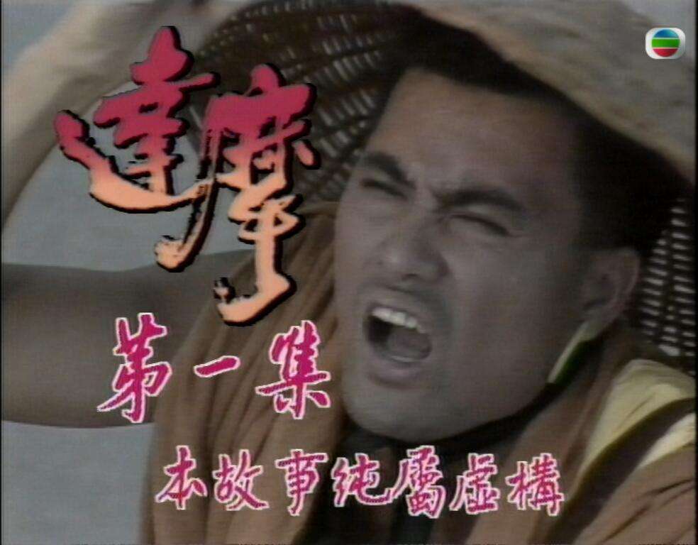 达摩1.jpg