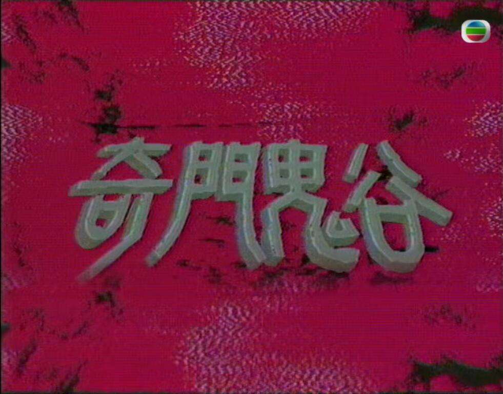 奇门1.jpg
