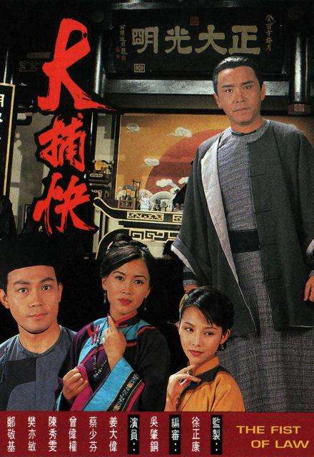 大捕快.jpg
