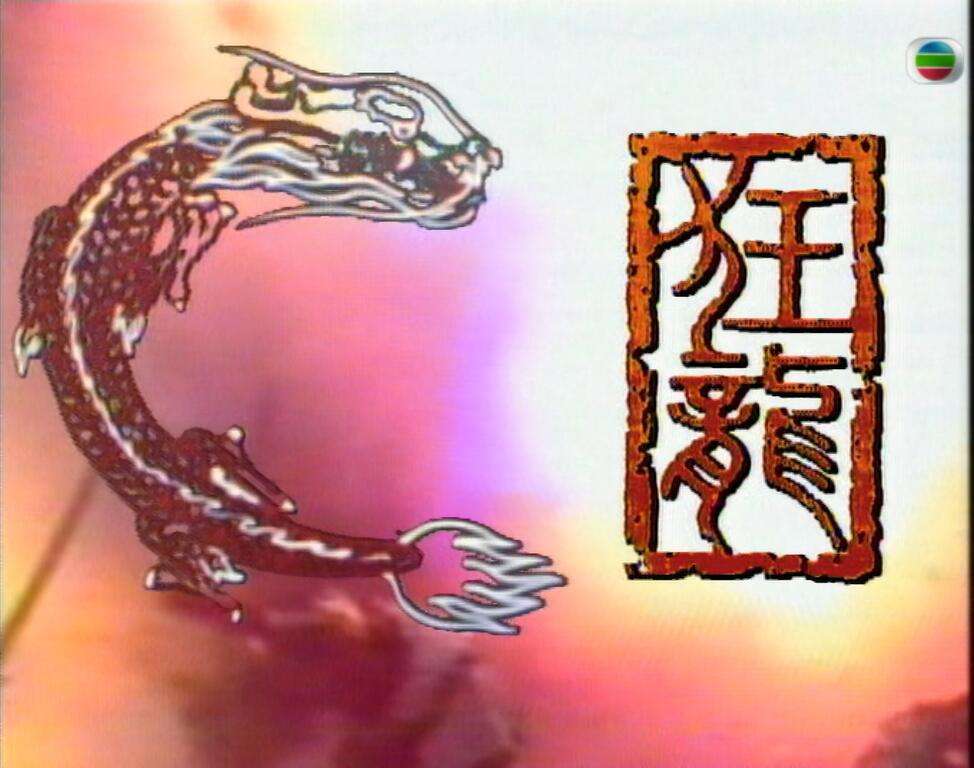 狂龙1.jpg