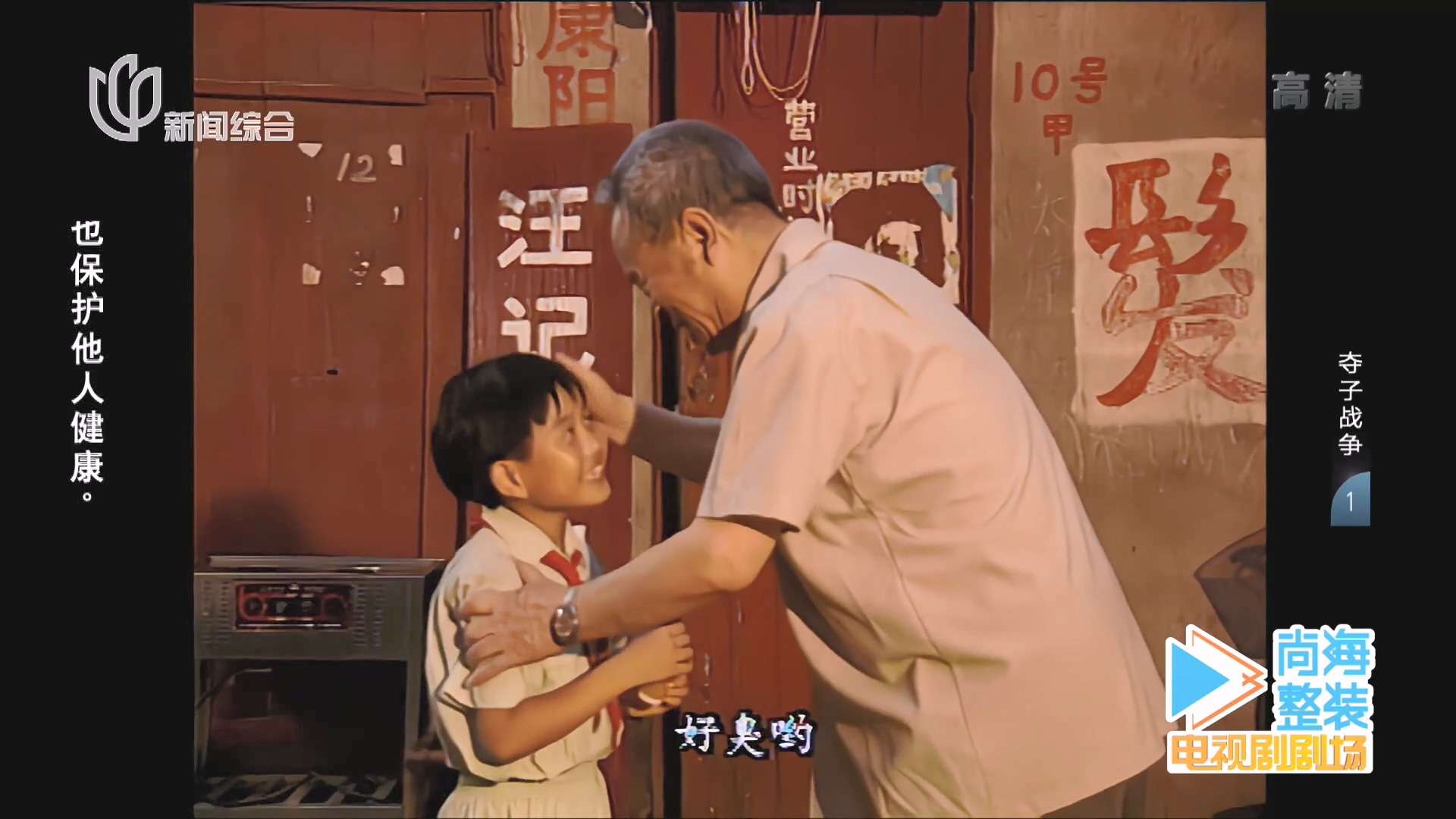 夺子战争 01.mp4_20240411_134242.051.jpg