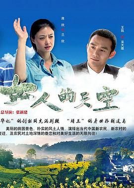 [百度网盘][中国大陆][2016][女人的天空][蒋欣/黄晓娟/王凯][剧情][全30集][国语中字][MP4/45G][4K]-1.jpg