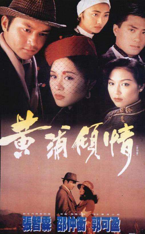 黄浦倾情.jpg