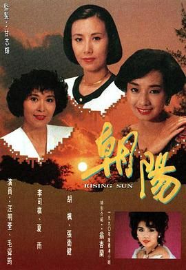 [115网盘][中国香港][1990][朝阳][汪明荃/毛舜筠/李司棋][全64集][粤语无字][MKV/每集约300M-900M][1080P/MyTVSuper源码/H265]-1.jpg