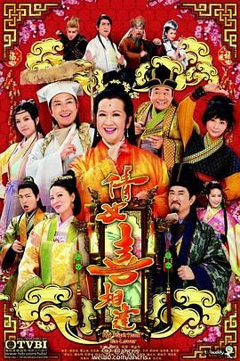 [百度网盘][中国香港][2015][倩女喜相逢][薛家燕/萧正楠/汤盈盈][喜剧/古装][全15集][国粤双语中字][mkv/单集约3.4G][1080P/翡翠台源码]-1.jpg