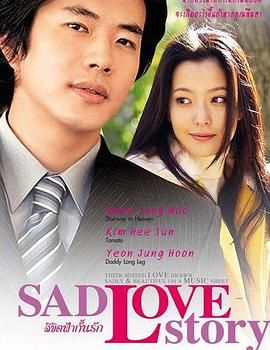 [百度网盘][韩国][2005][悲伤恋歌][金喜善/权相佑/延政勋][剧情][全20集][韩语中字][MP4/13.9G]-1.jpg