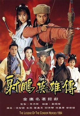 [百度][中国香港][1994][射雕英雄传][张智霖/朱茵/罗嘉良][剧情/武侠/古装][全35集][豆瓣高分:8.9][粤语无字][MKV/每集约1.3G][1080P/MyTVSuper/h265]-1.jpg