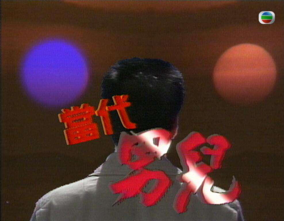 当代1.jpg