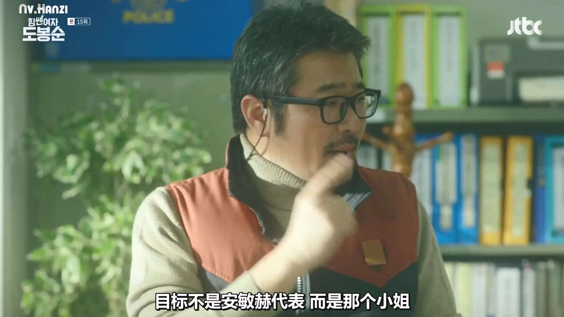 【Nv.Hanzi】Strong Woman Do Bong-soon E15 170414 1080p.mp4_20240427_155146.866.jpg