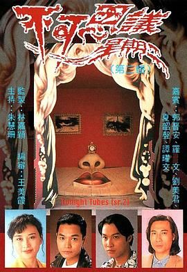 [115网盘][中国香港][1993][不可思议星期二S02][苏永康/梁小冰/宣萱][全10集][粤语无字][MKV/每集约1G][1080P/MyTVSuper源码/H265]-1.jpg