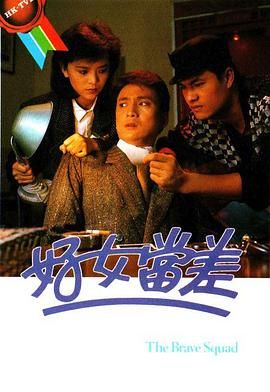[115网盘][中国香港][1985][好女当差][陈玉莲/汤镇业/吕良伟][剧情][粤语无字][MKV/每集1.2G][1080P/MyTVSuper源码/H265]-1.jpg
