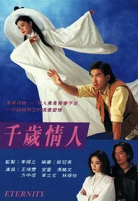 [115网盘][中国香港][1993][千岁情人][王菲/方中信/单立文][全20集][粤语无字][MKV/每集约1.2G][1080P/MyTVSuper源码/H265]-1.jpg