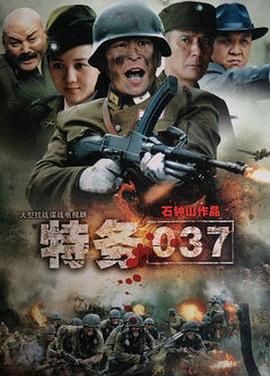 [115网盘][中国大陆][2011][特务生涯][王亚楠/韩雯雯][全31集][国语中字][MP4/每集约1.1g][4K]-1.jpg