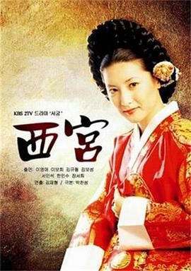 [百度网盘][韩国][1995][西宫][李英爱/张瑞希/金圭鐵][剧情/历史][全52集][国韩双语中字][DVD/16.6G][完整版]-1.jpg