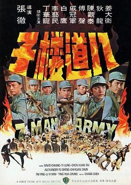 [百度网盘][中国香港][1976][八道楼子][姜大卫/狄龙/陈观泰][剧情/动作/战争][国语中英字][MKV/3.12G][1080P/MyTVSuper]-1.jpg