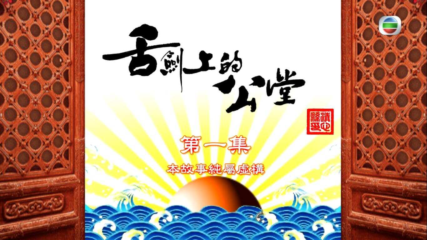 舌剑1.jpg