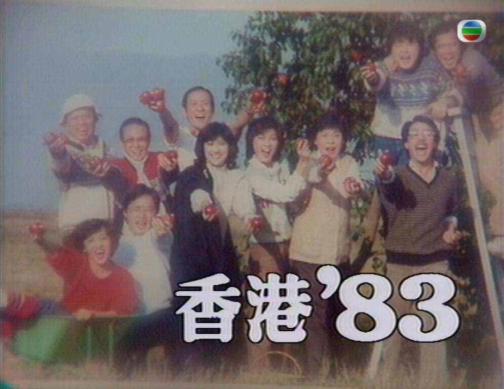 香港83 1.jpg