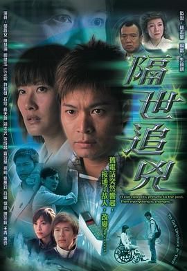 [115网盘][中国香港][2004][隔世追凶][郭晋安/陈慧珊/许绍雄][全22集][粤语繁体软字][MKV/每集约1.2G][1080P/MyTVSuper源码/H265]-1.jpg