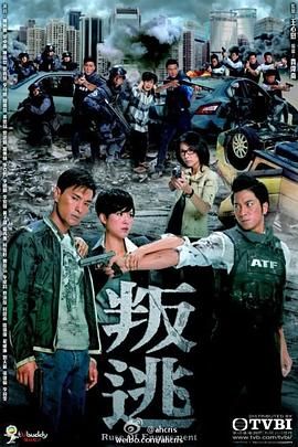 [百度网盘][中国香港][2014][叛逃][吴卓羲/蒙嘉慧/陈展鹏][剧情][全25集][国粤双语外挂简繁英字幕][MP4/每集约1.2G][1080P/tvbanywhere]-1.jpg